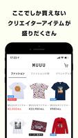 برنامه‌نما MUUU公式アプリ عکس از صفحه