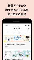MUUU公式アプリ اسکرین شاٹ 3