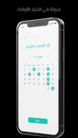 توكيل syot layar 2