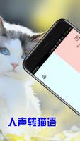 Pet translator - Cat&Dog الملصق