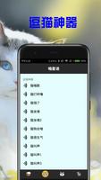 Pet translator - Cat&Dog captura de pantalla 2