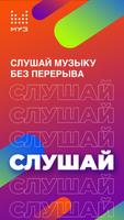 Телеканал МУЗ-ТВ Ekran Görüntüsü 3