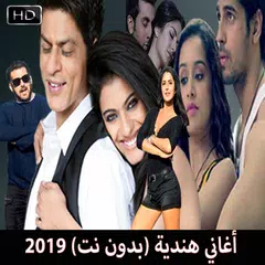 اغاني هندية بدون نت  Aghani Hindia 2019 APK download