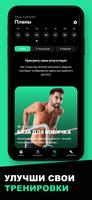 Street Workout скриншот 2