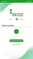 MANYAM VOICE-NEWS&SOCIAL APP تصوير الشاشة 2