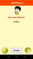 Telugu Funny Questions captura de pantalla 3