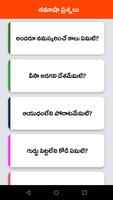 Telugu Funny Questions Ekran Görüntüsü 2