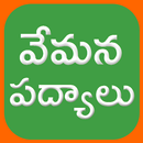 Vemana Satakam Telugu aplikacja