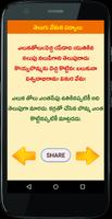 Vemana Satakam Telugu screenshot 2