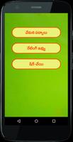 Vemana Satakam Telugu screenshot 3