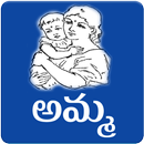 Amma Kavithalu Telugu Poetry aplikacja