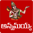 Annamayya Keerthanalu Telugu