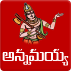 Annamayya Keerthanalu أيقونة