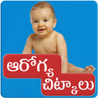 Baby Health Tips Telugu ícone