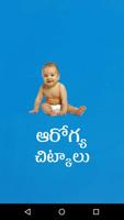 Baby Health Tips Telugu Cartaz