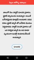 Baby Health Tips Telugu imagem de tela 3