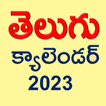 Telugu Calender 2024