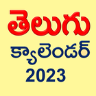 Telugu Calender 2024 icon