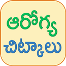 Health Tips Telugu Chitkalu APK
