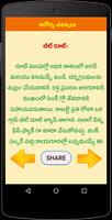 Health Tips Telugu Chitkalu تصوير الشاشة 1