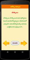 Health Tips Telugu Chitkalu تصوير الشاشة 2