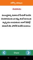Health Tips Telugu Chitkalu تصوير الشاشة 3
