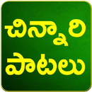 Telugu Rhymes Chinnari Patalu APK