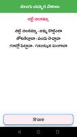 1 Schermata Telugu Rhymes Chinnari Patalu