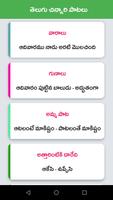 Telugu Rhymes Chinnari Patalu imagem de tela 3