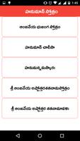 Hanuman Chalisa Telugu الملصق