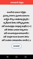 Hanuman Chalisa Telugu تصوير الشاشة 2