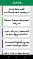 Telugu Jokes screenshot 3