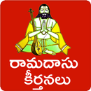 Ramadasu Keerthanalu Telugu APK