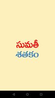 Sumathi Satakam Telugu الملصق