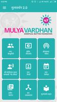 پوستر Mulyavardhan 2.0