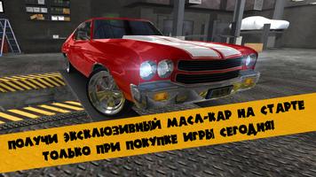 Drag Racing 3D постер