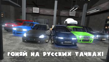 Drag Racing 3D скриншот 1