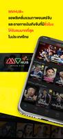 MVHub Plus โปสเตอร์
