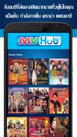 MVHub internal Test syot layar 1