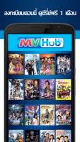 MVHub internal Test syot layar 2