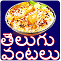 Telugu Vantalu new
