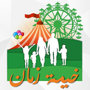 Khaymat Zaman Booth APK
