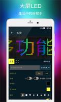 多功能LED灯牌 poster