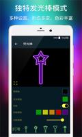 多功能LED灯牌 screenshot 3