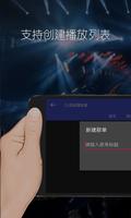 DJ混音播放器 screenshot 1