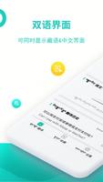 藏英翻译 poster