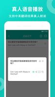 藏英翻译 screenshot 3