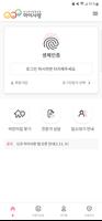 임신육아종합포털(아이사랑 모바일) الملصق