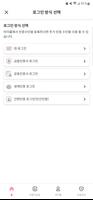 임신육아종합포털(아이사랑 모바일) تصوير الشاشة 1