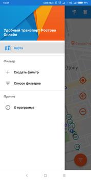 Удобный транспорт 海报